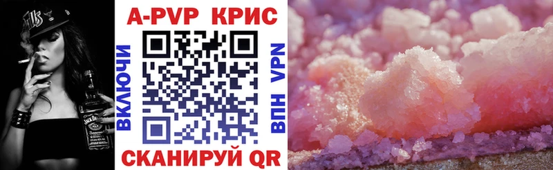 Купить  Орехово-Зуево  A PVP Соль 