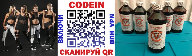 Codein напиток Lean (лин) Купить закладки Орехово-Зуево