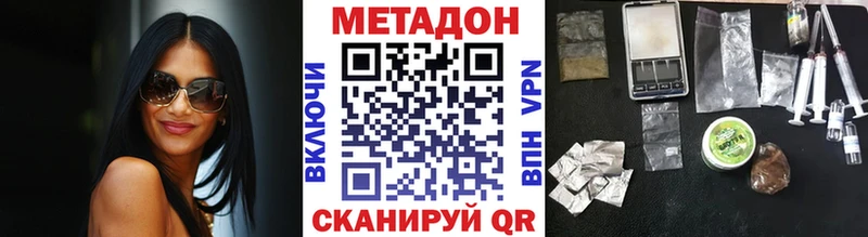 МЕТАДОН methadone  Купить где  Орехово-Зуево 