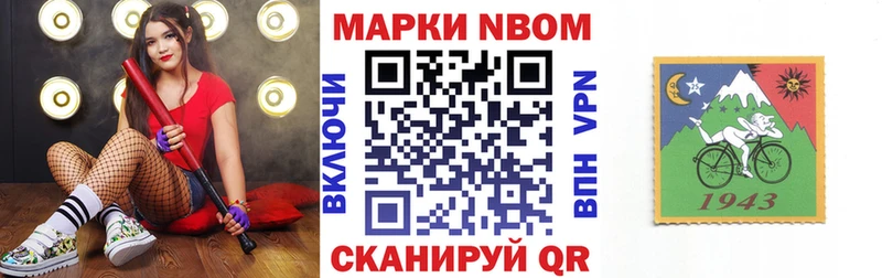 Марки 25I-NBOMe 1,5мг  Купить  Орехово-Зуево 